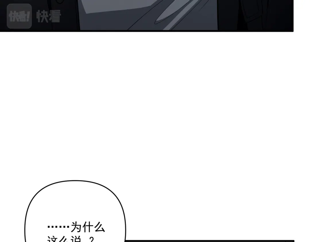 《第二次心跳》第14话 “以前的朋友” 第131页