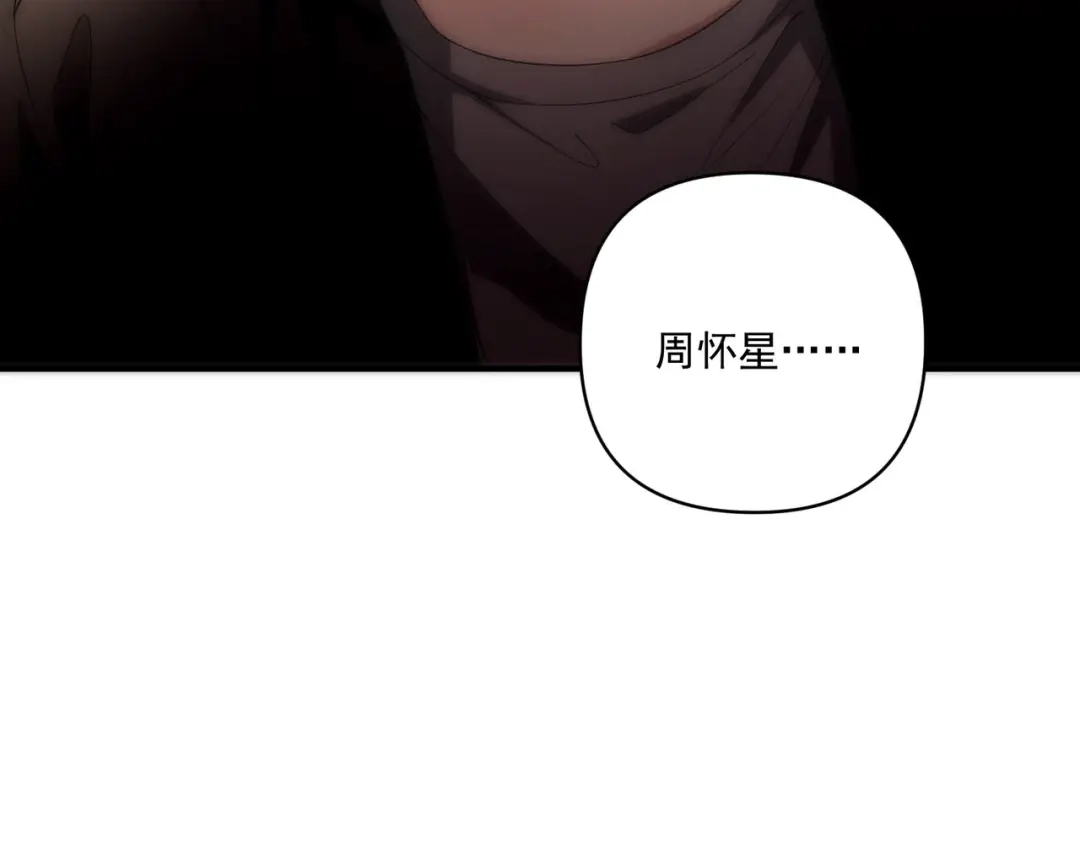《第二次心跳》第14话 “以前的朋友” 第9页