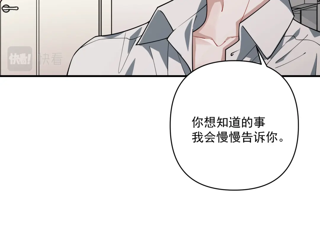 《第二次心跳》第15话 瞒不下去了 第59页