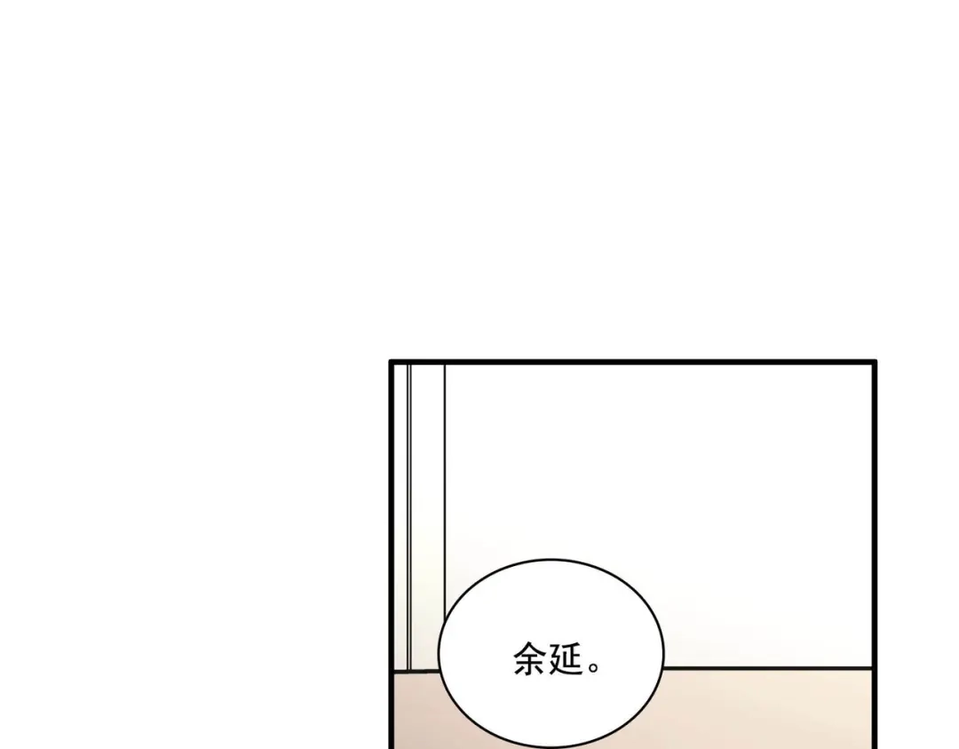 《第二次心跳》第15话 瞒不下去了 第99页