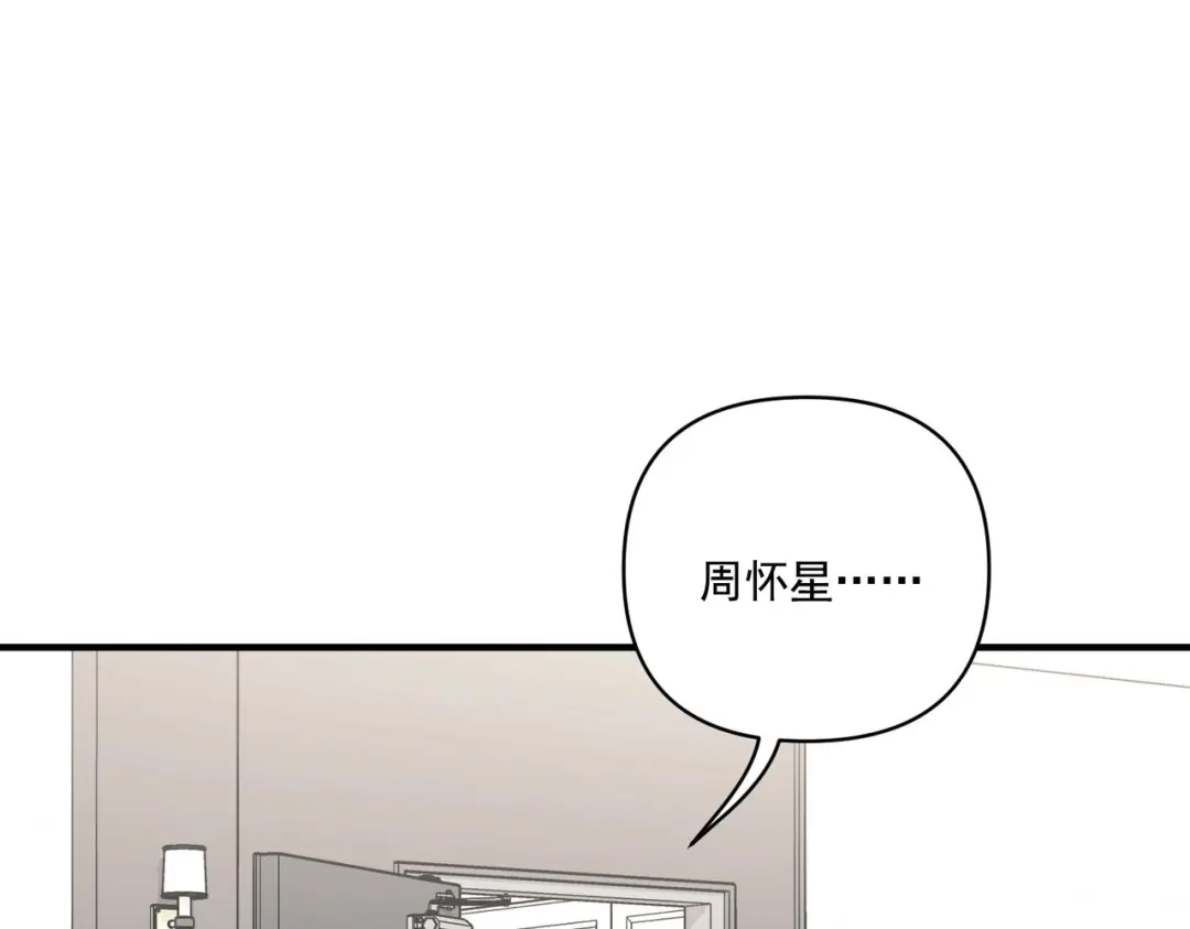 《第二次心跳》第15话 瞒不下去了 第5页