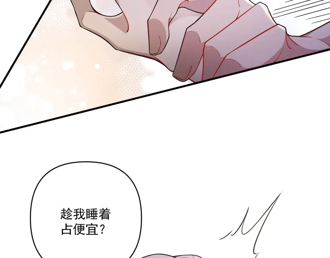 《第二次心跳》第15话 瞒不下去了 第131页