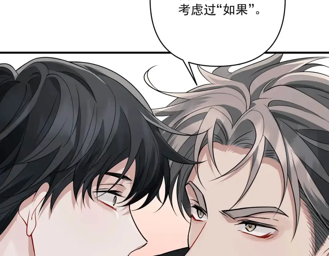 《第二次心跳》第15话 瞒不下去了 第94页
