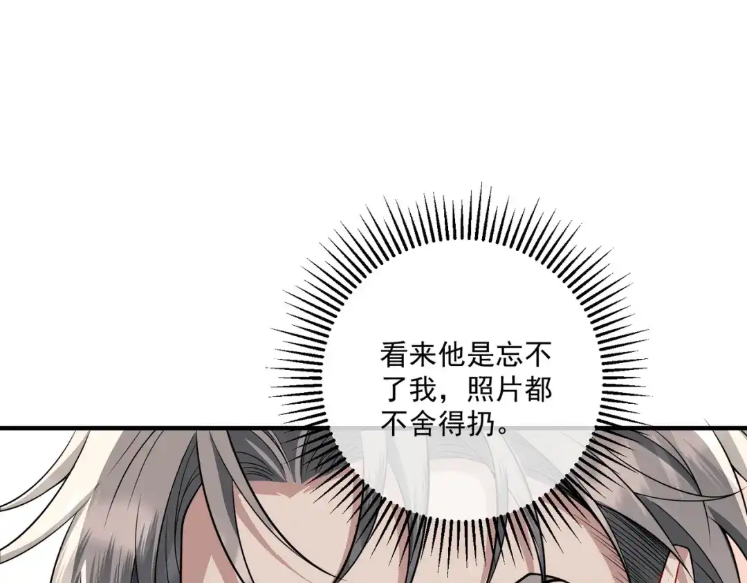 《第二次心跳》第15话 瞒不下去了 第34页