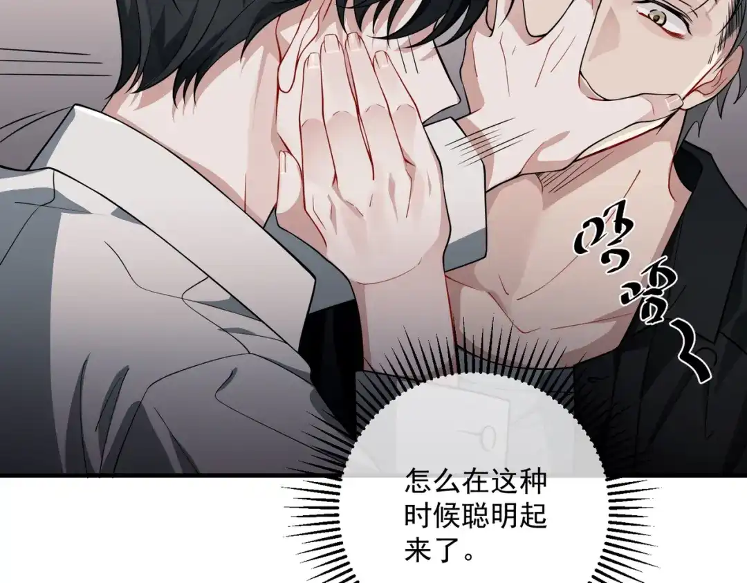 《第二次心跳》第15话 瞒不下去了 第77页