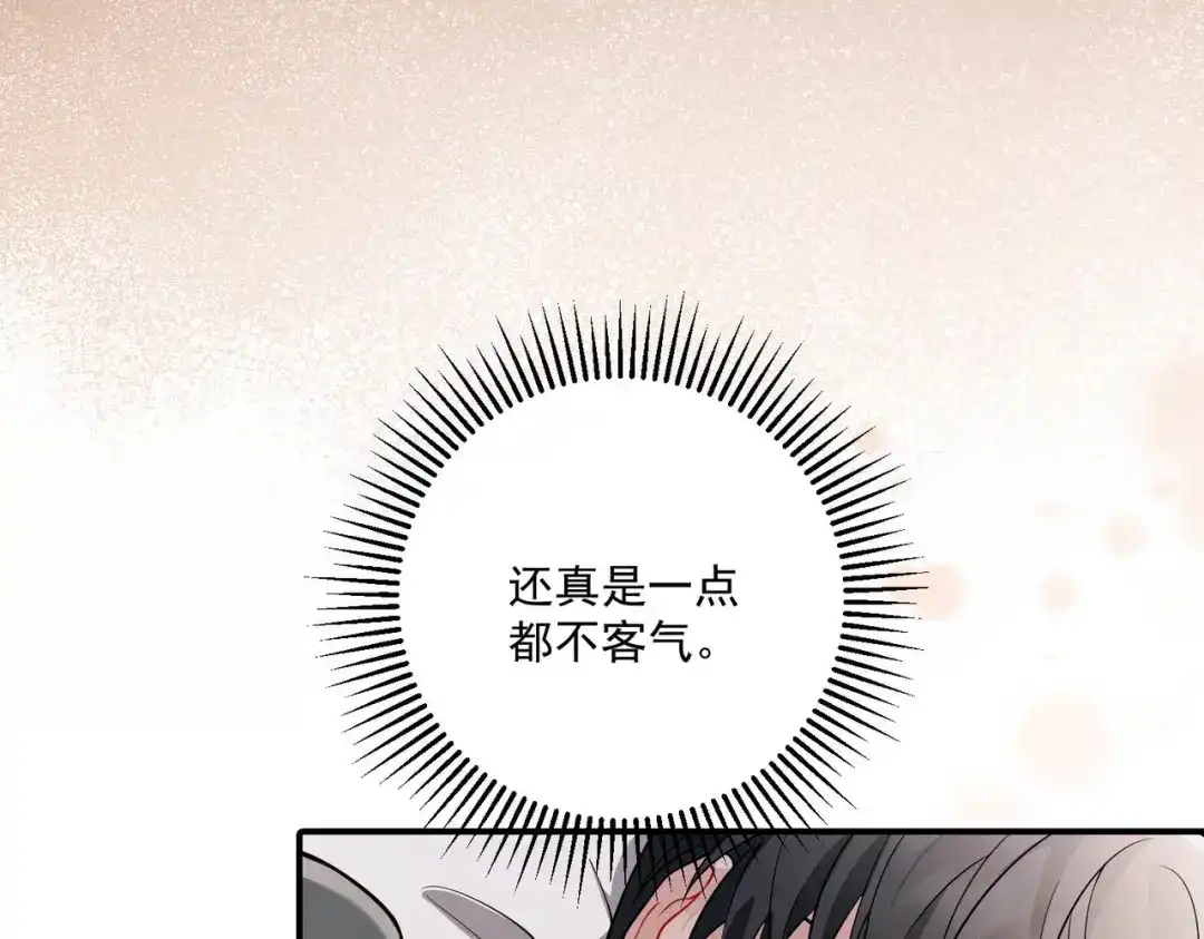 《第二次心跳》第15话 瞒不下去了 第123页