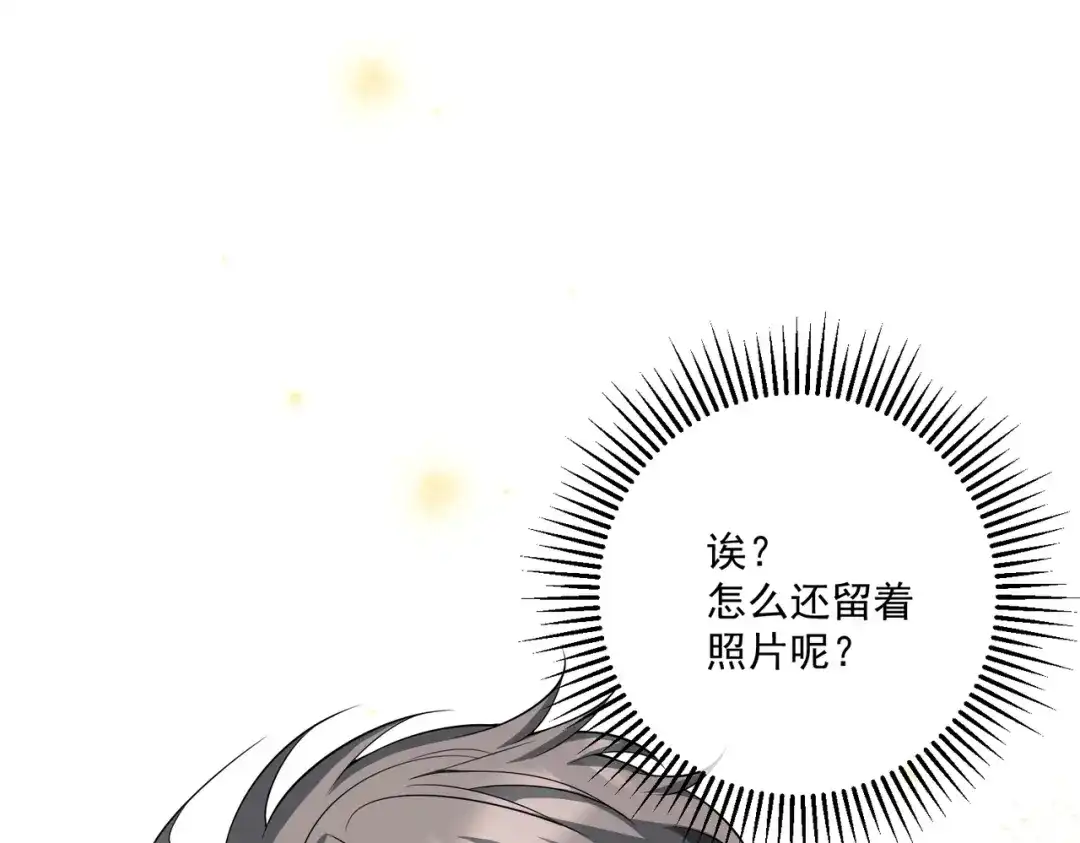 《第二次心跳》第15话 瞒不下去了 第30页