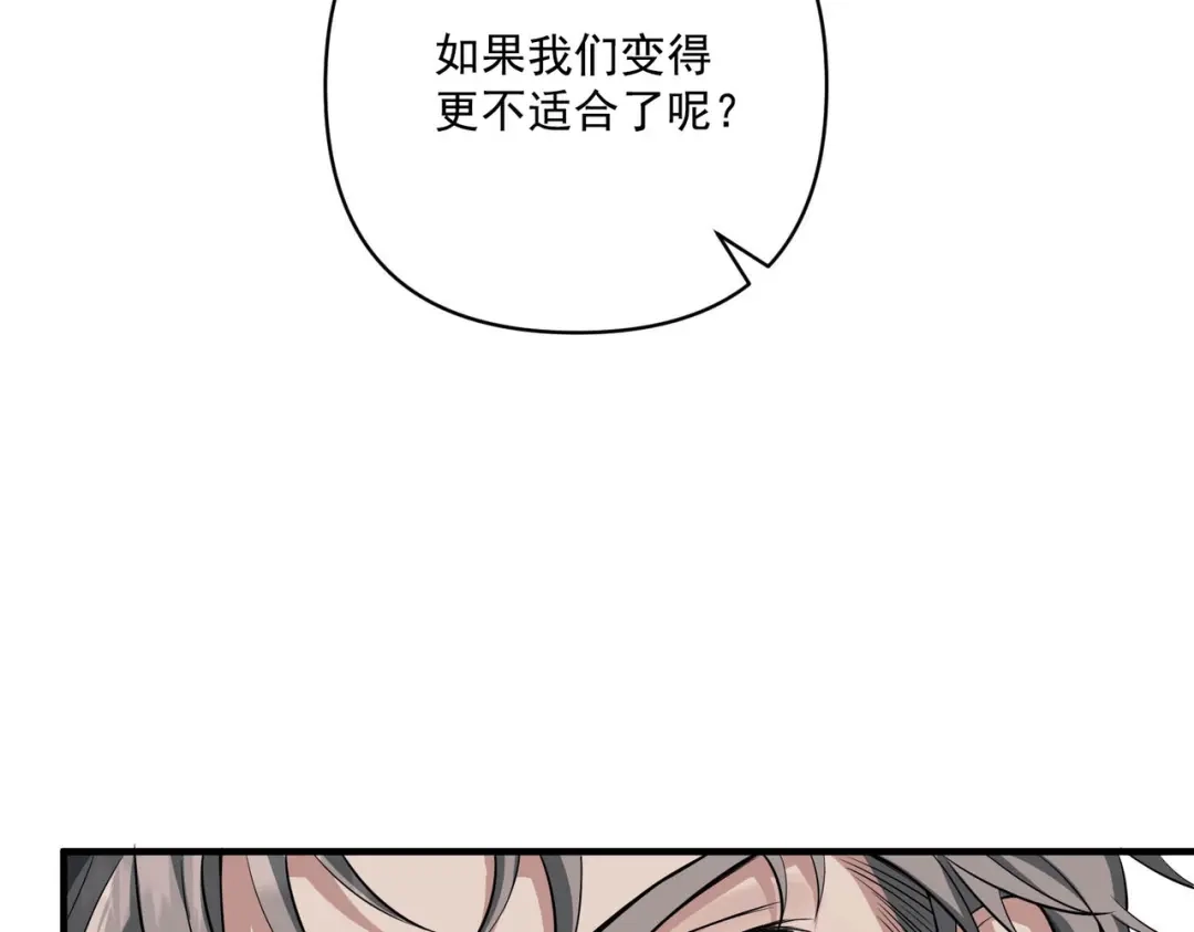 《第二次心跳》第15话 瞒不下去了 第91页