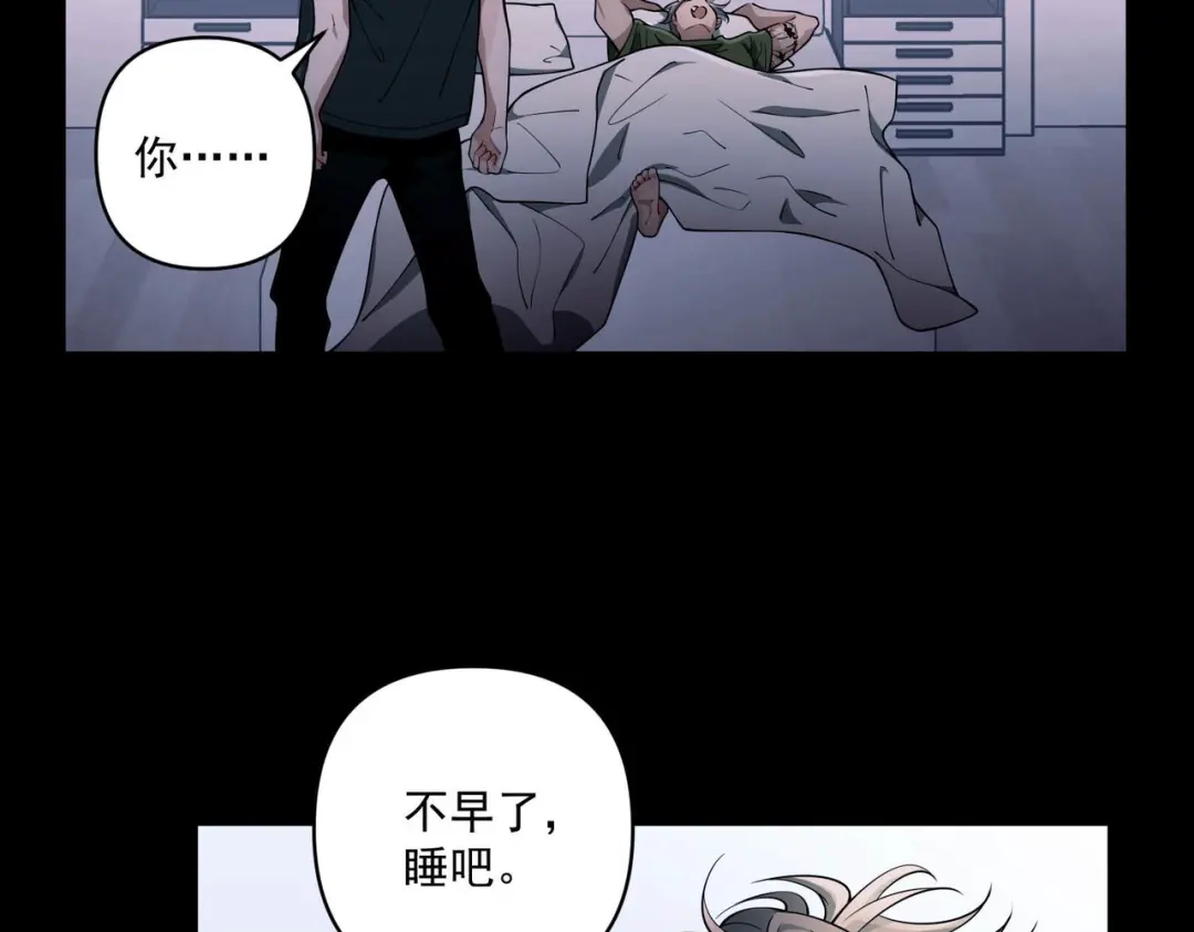《第二次心跳》第15话 瞒不下去了 第118页