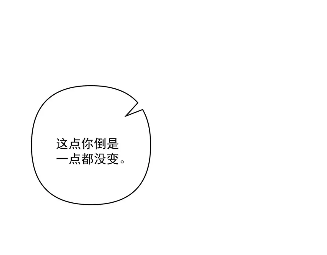 《第二次心跳》第15话 瞒不下去了 第96页