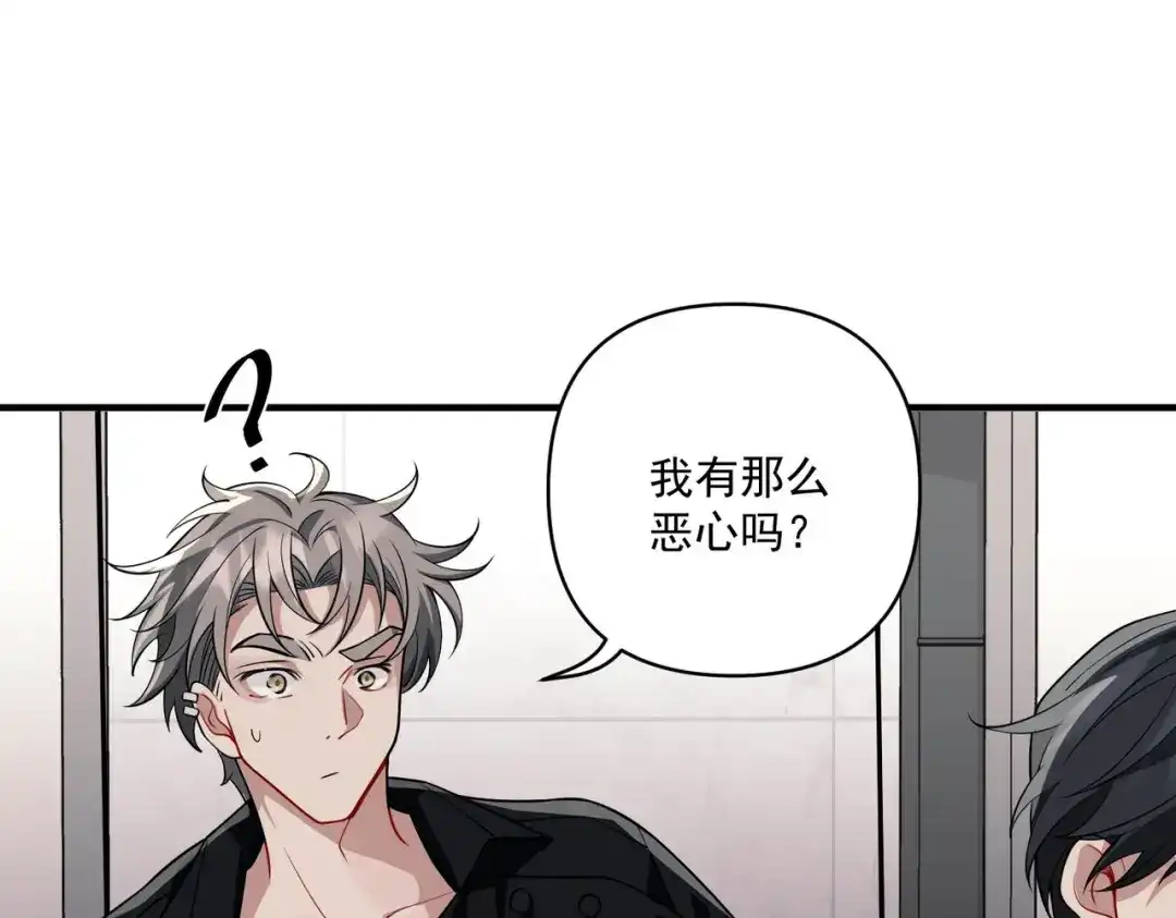 《第二次心跳》第15话 瞒不下去了 第17页