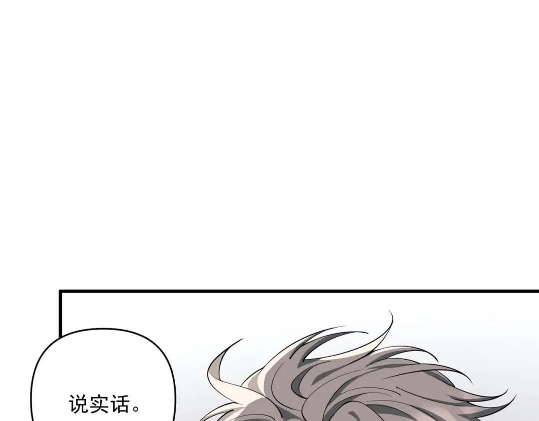 《第二次心跳》第15话 瞒不下去了 第7页