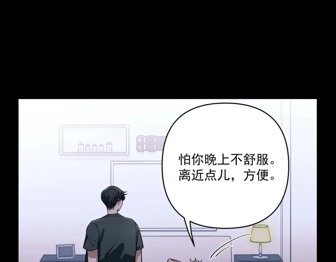 《第二次心跳》第15话 瞒不下去了 第117页