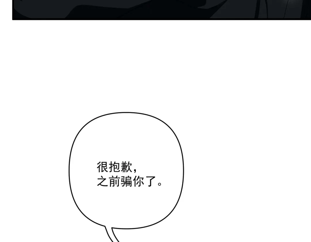 《第二次心跳》第15话 瞒不下去了 第57页