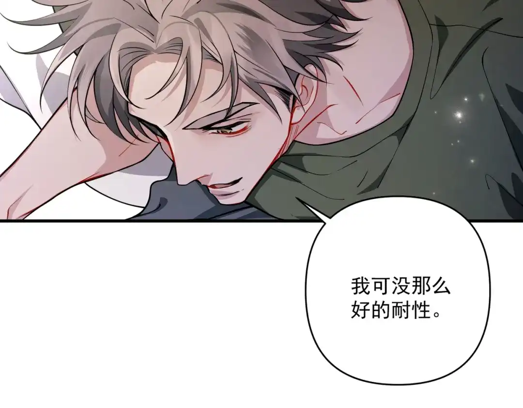 《第二次心跳》第15话 瞒不下去了 第138页