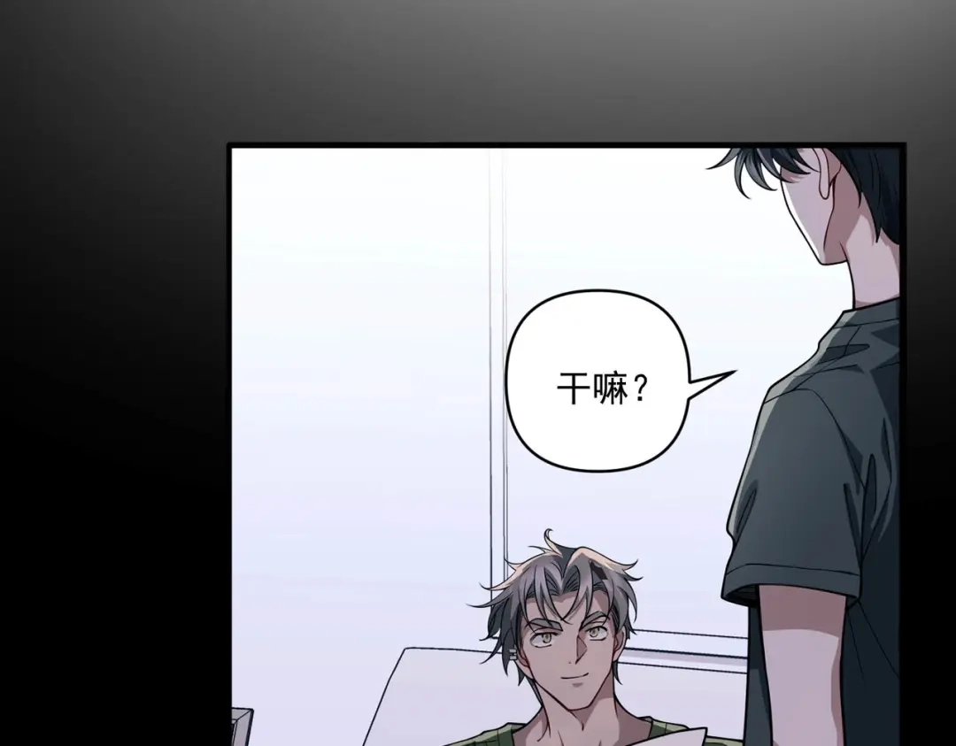 《第二次心跳》第15话 瞒不下去了 第114页