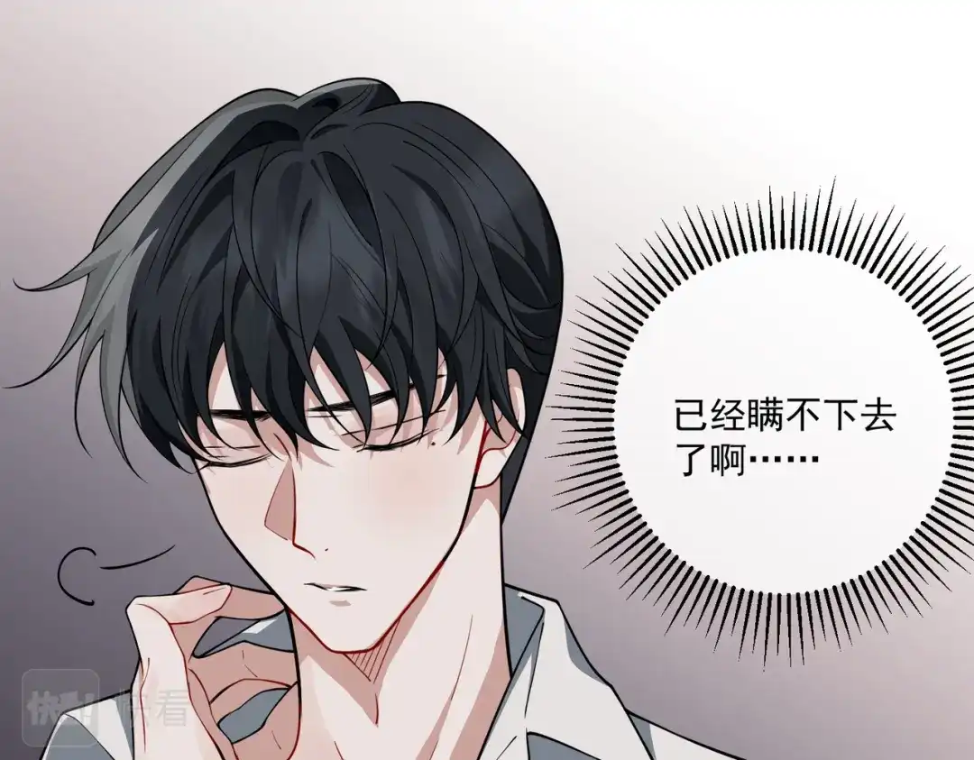 《第二次心跳》第15话 瞒不下去了 第44页
