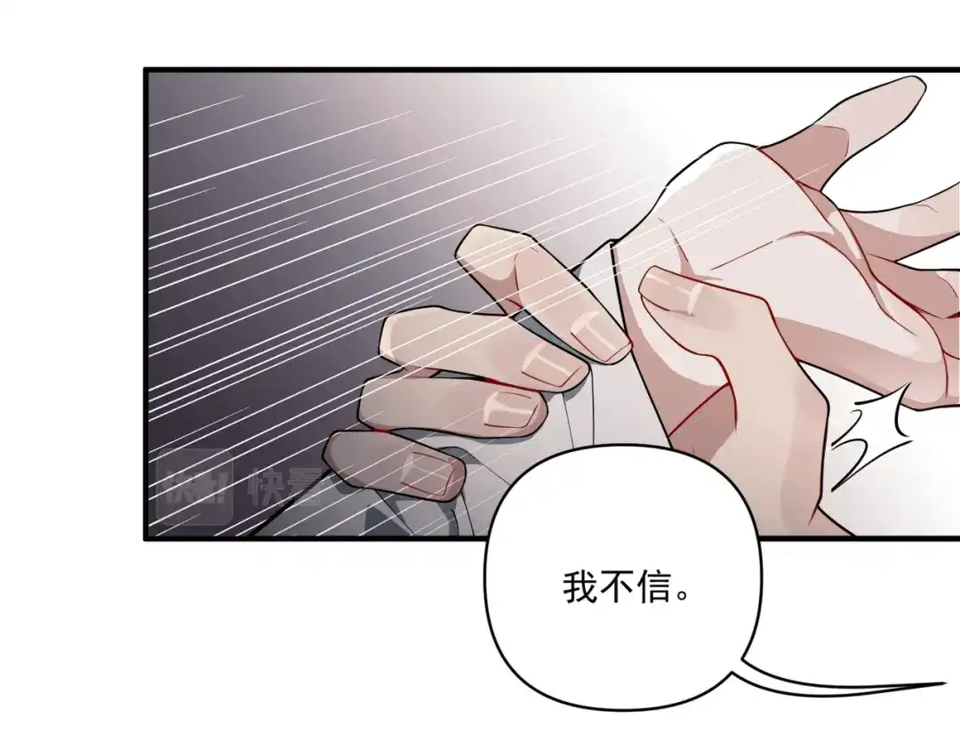 《第二次心跳》第15话 瞒不下去了 第83页
