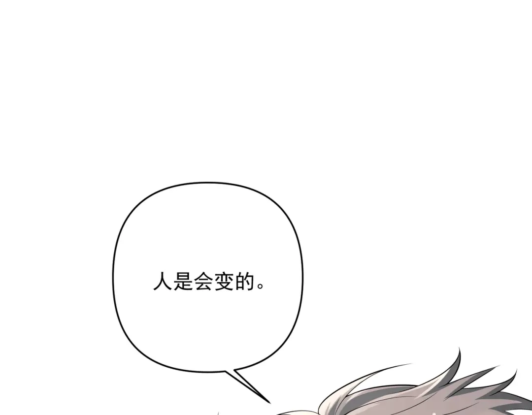 《第二次心跳》第15话 瞒不下去了 第84页