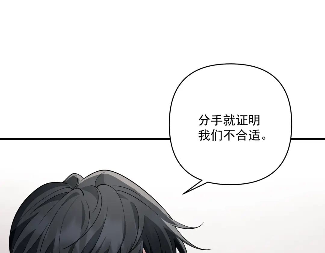 《第二次心跳》第15话 瞒不下去了 第81页
