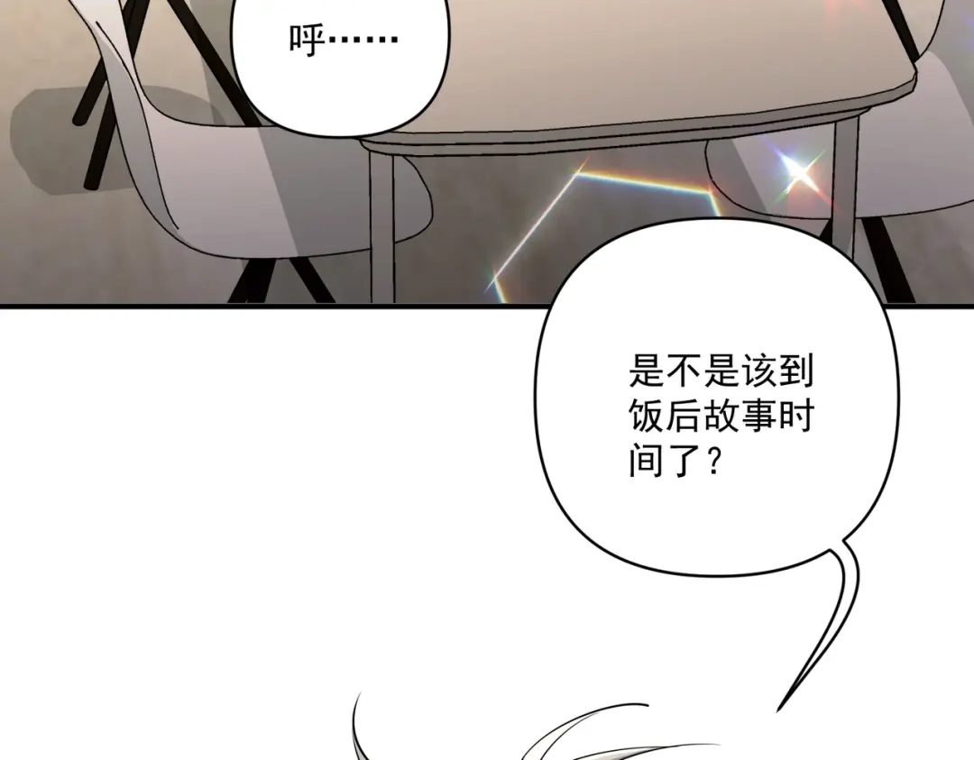 《第二次心跳》第15话 瞒不下去了 第69页