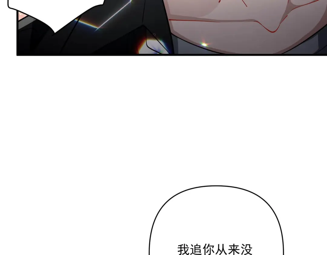 《第二次心跳》第15话 瞒不下去了 第93页