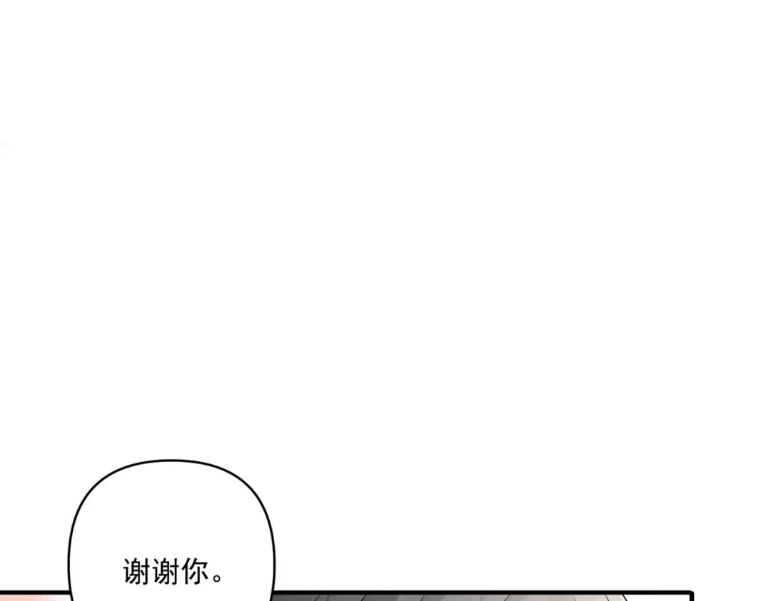 《第二次心跳》第15话 瞒不下去了 第103页