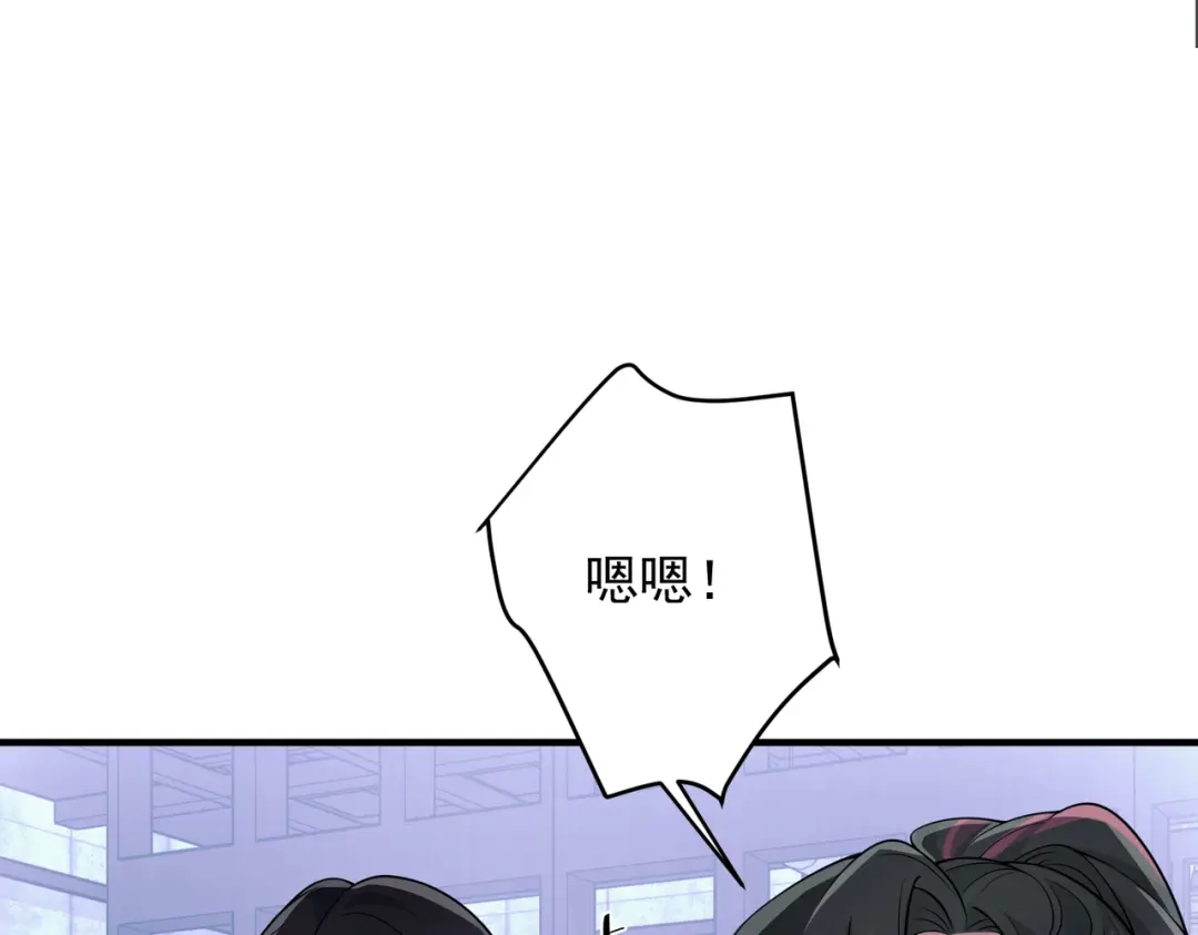 《第二次心跳》第16话 和好 第115页