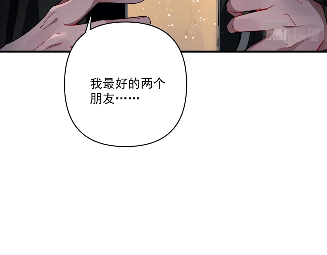《第二次心跳》第16话 和好 第77页