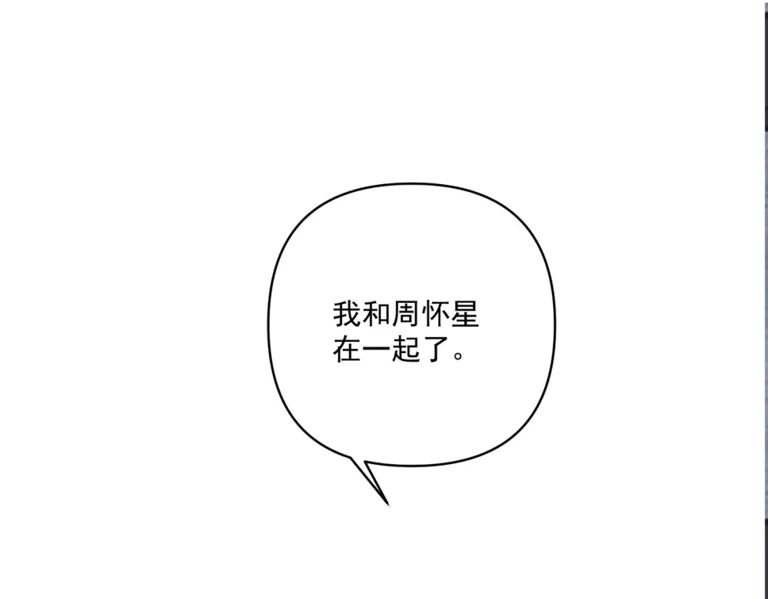《第二次心跳》第16话 和好 第92页