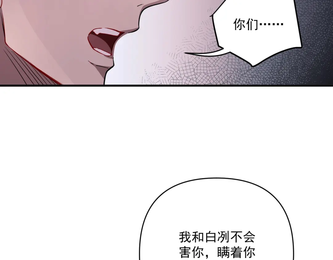 《第二次心跳》第16话 和好 第112页