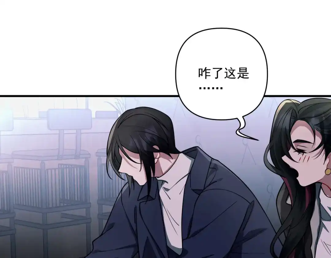 《第二次心跳》第16话 和好 第68页