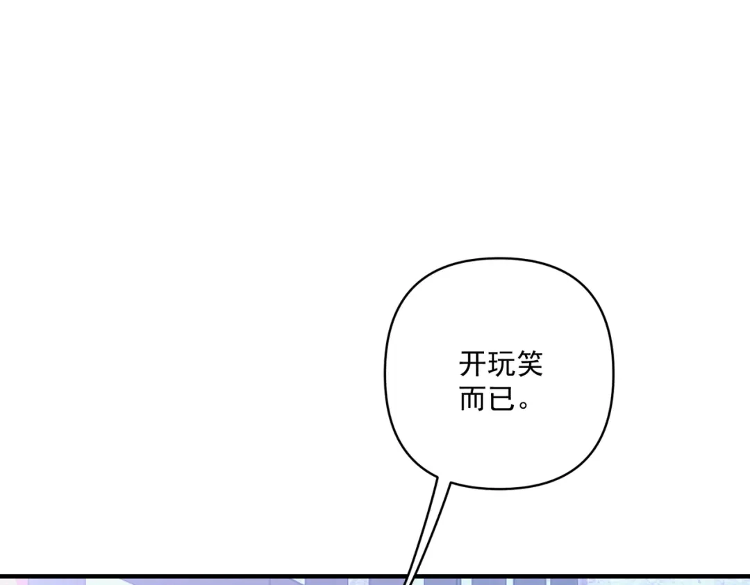 《第二次心跳》第16话 和好 第102页