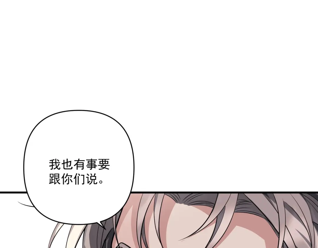 《第二次心跳》第16话 和好 第52页