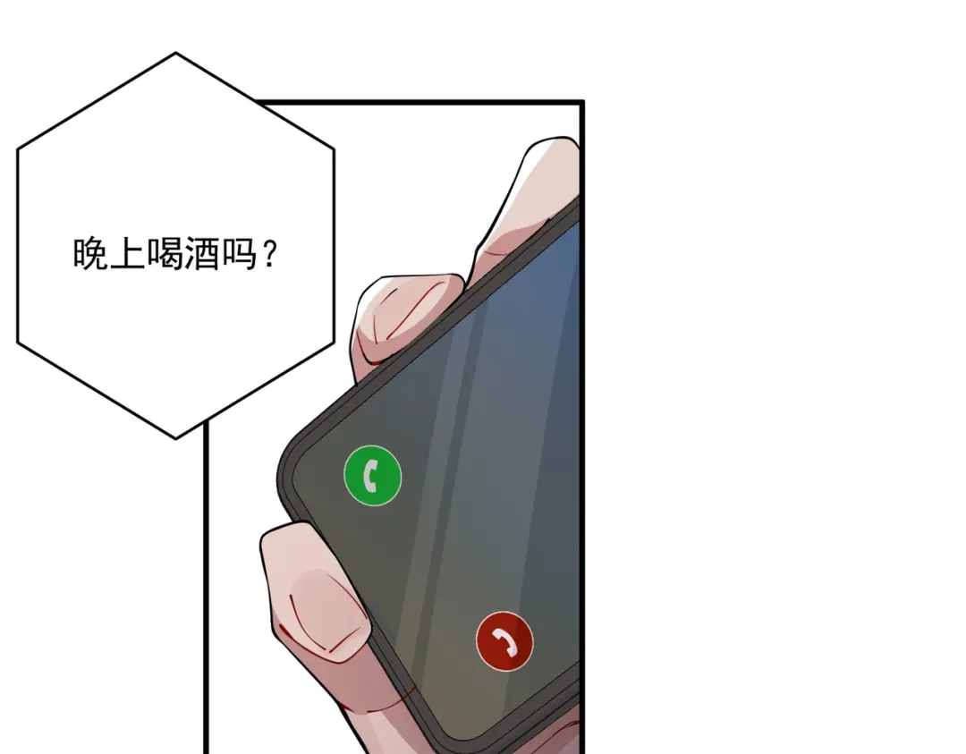 《第二次心跳》第16话 和好 第42页