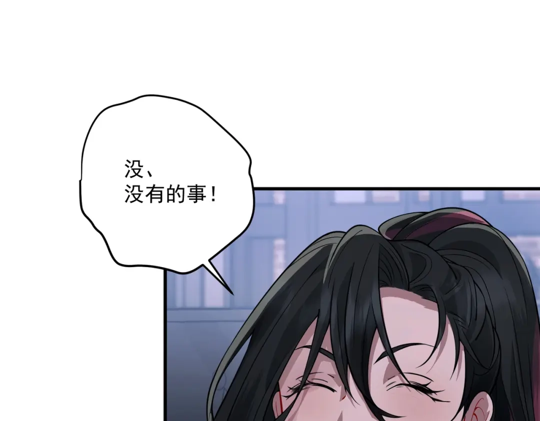 《第二次心跳》第16话 和好 第84页