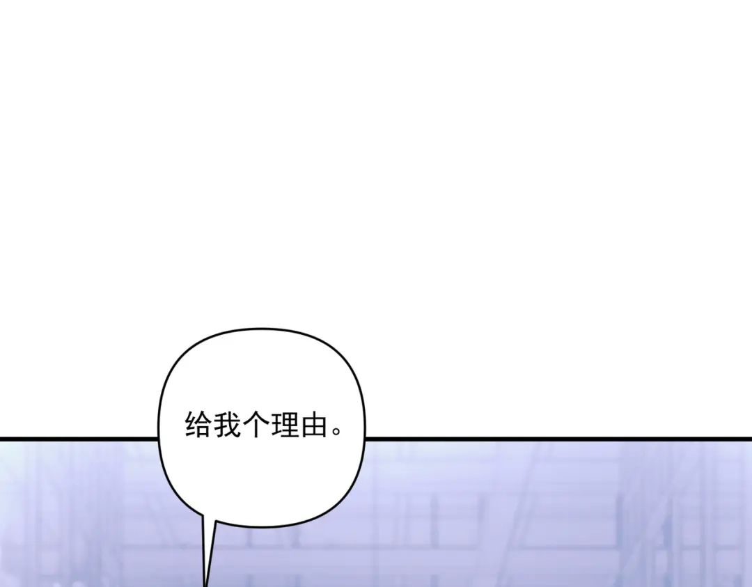 《第二次心跳》第16话 和好 第81页