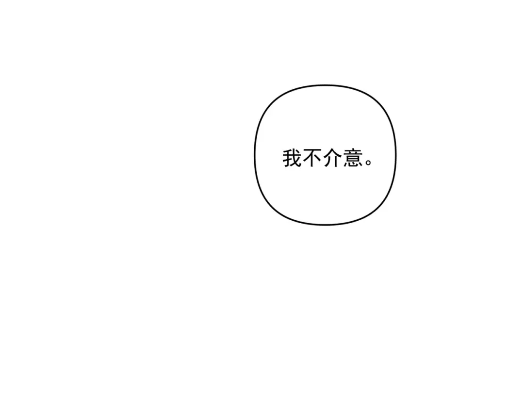 《第二次心跳》第16话 和好 第36页