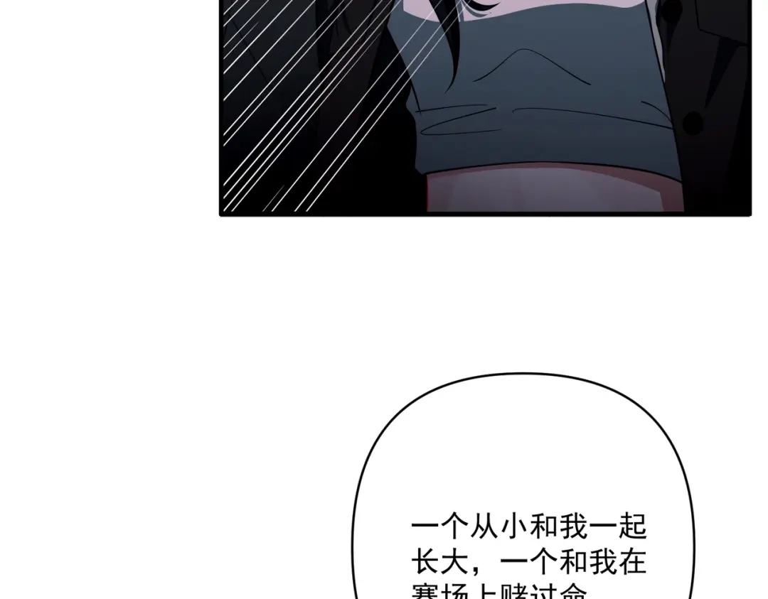 《第二次心跳》第16话 和好 第74页