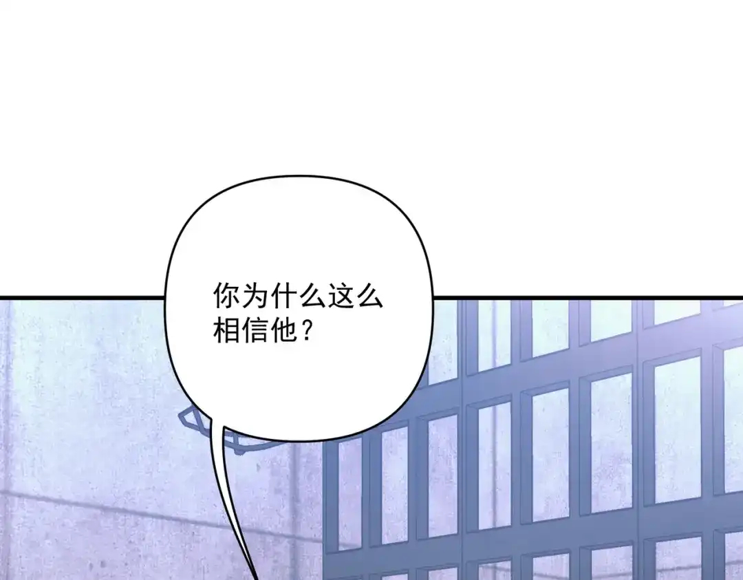 《第二次心跳》第16话 和好 第97页