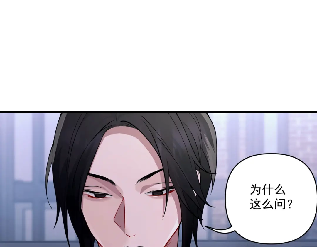 《第二次心跳》第16话 和好 第90页