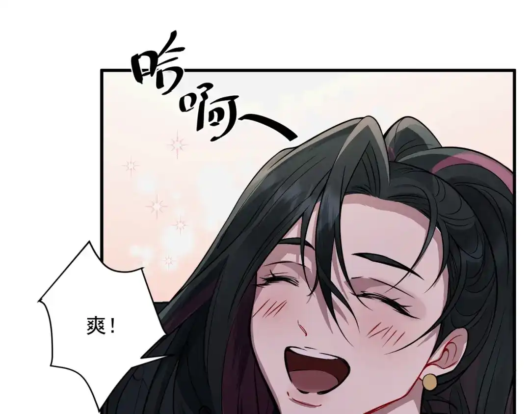 《第二次心跳》第16话 和好 第61页