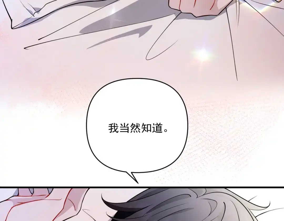 《第二次心跳》第16话 和好 第6页