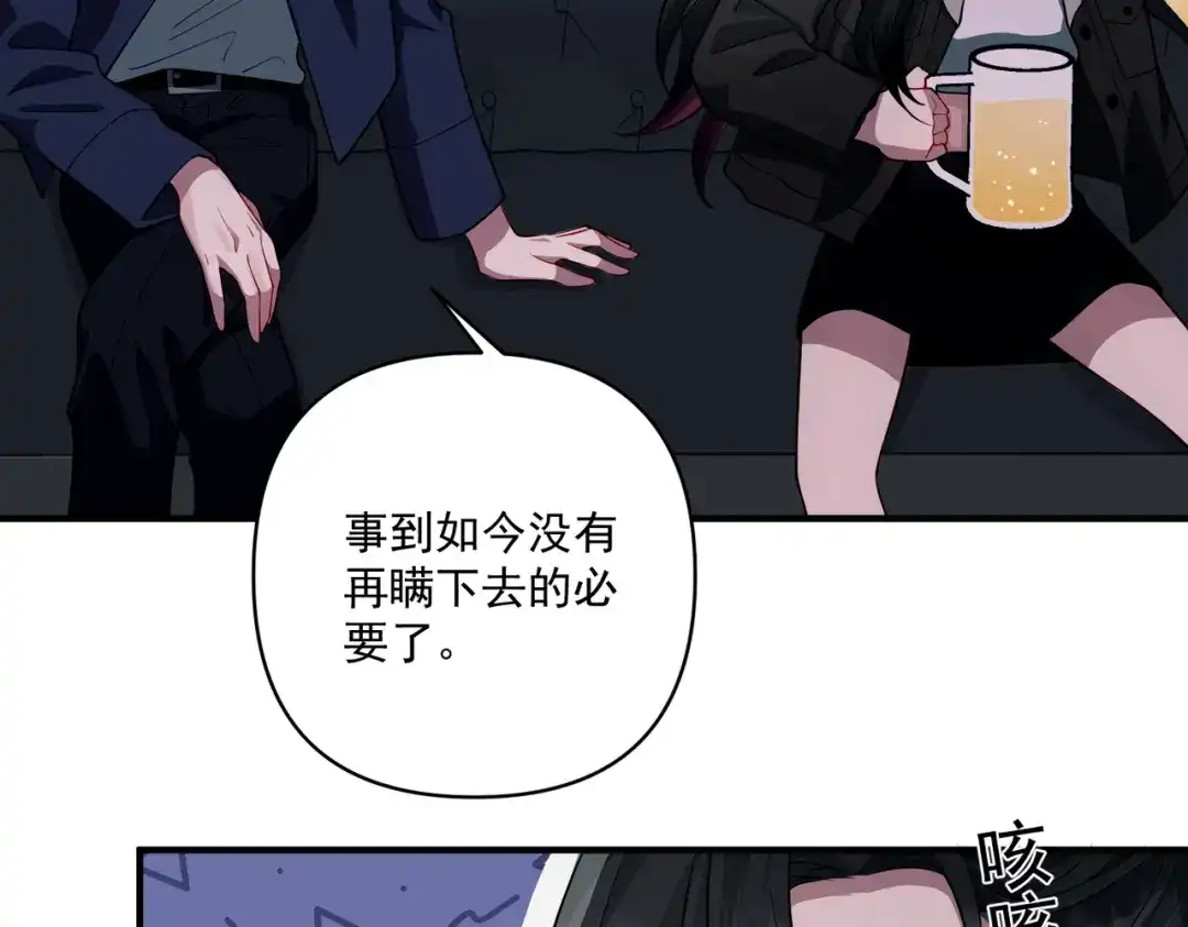 《第二次心跳》第16话 和好 第108页