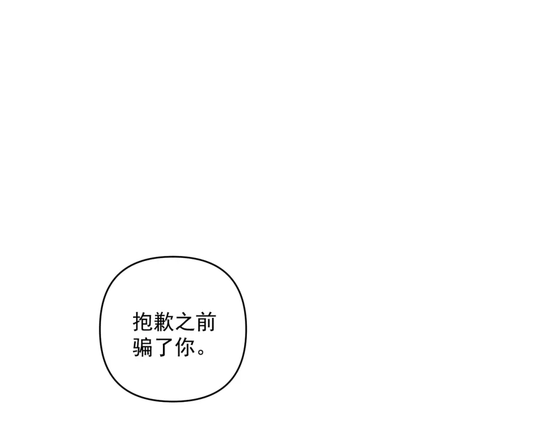 《第二次心跳》第16话 和好 第35页