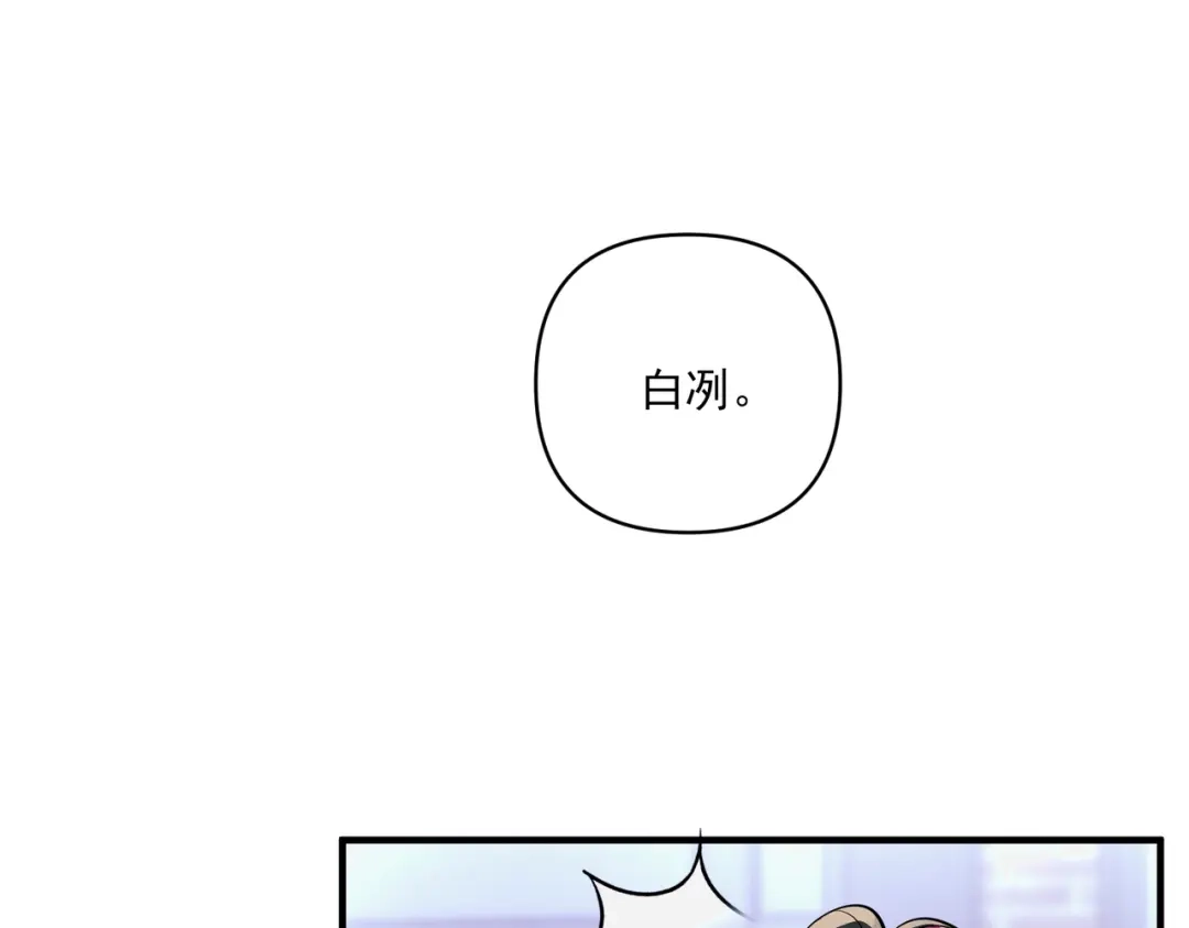 《第二次心跳》第16话 和好 第72页