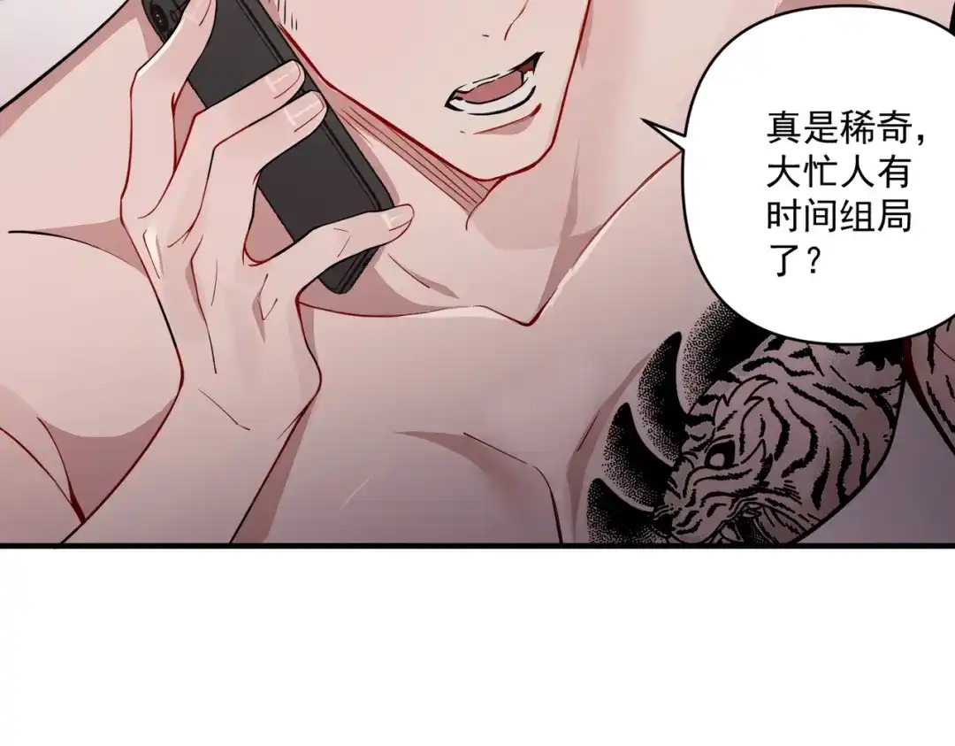 《第二次心跳》第16话 和好 第44页