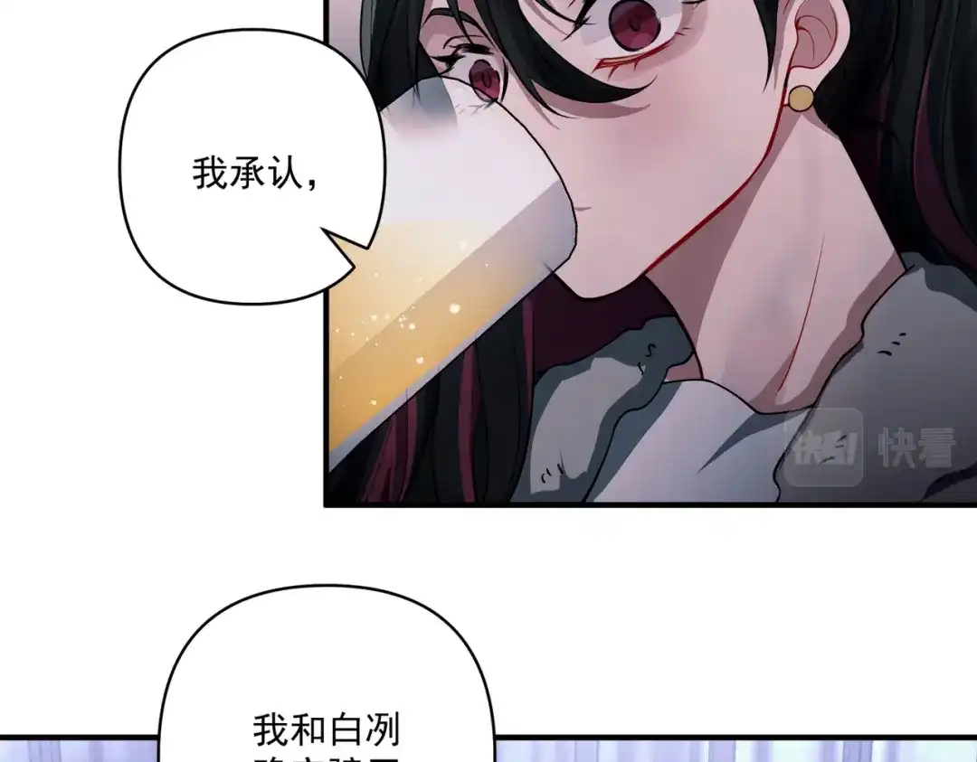 《第二次心跳》第16话 和好 第106页