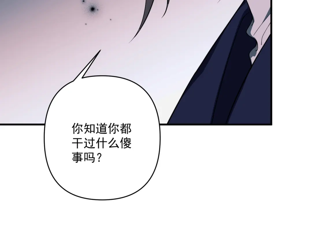 《第二次心跳》第16话 和好 第119页