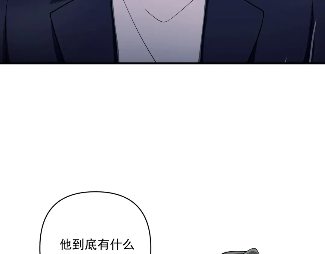 《第二次心跳》第17话 朋友的提醒 第21页